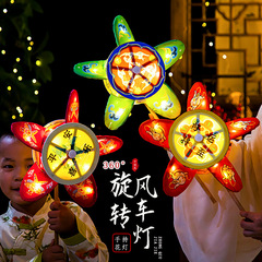 中秋diy灯笼材料包旋转风车花灯儿童手持发光兔子花灯拍照神器