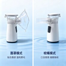 手持雾化器微网雾化器便携式医用级雾化器跨境
