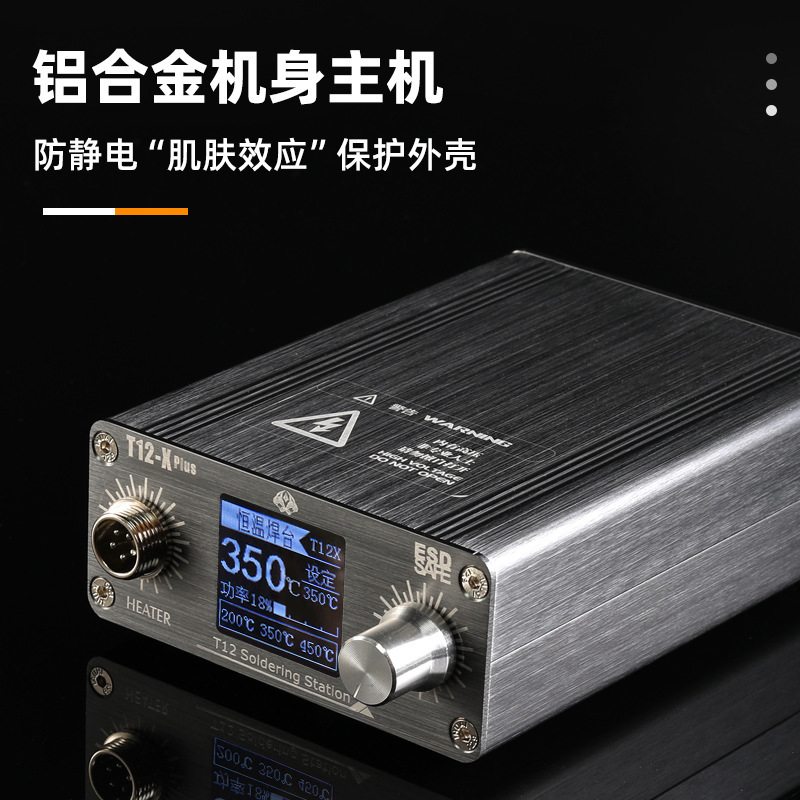 OSS TEAM T12-X はんだ付けステーション定温デジタルディスプレイ携帯電話修理温度調節可能なはんだごて溶接ツールソース工場|undefined