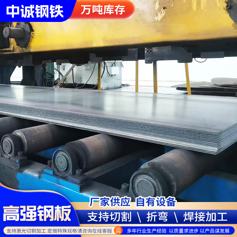 高强板Q550C Q550D Q550E Q550MC Q550MD激光切割加工零切预埋件