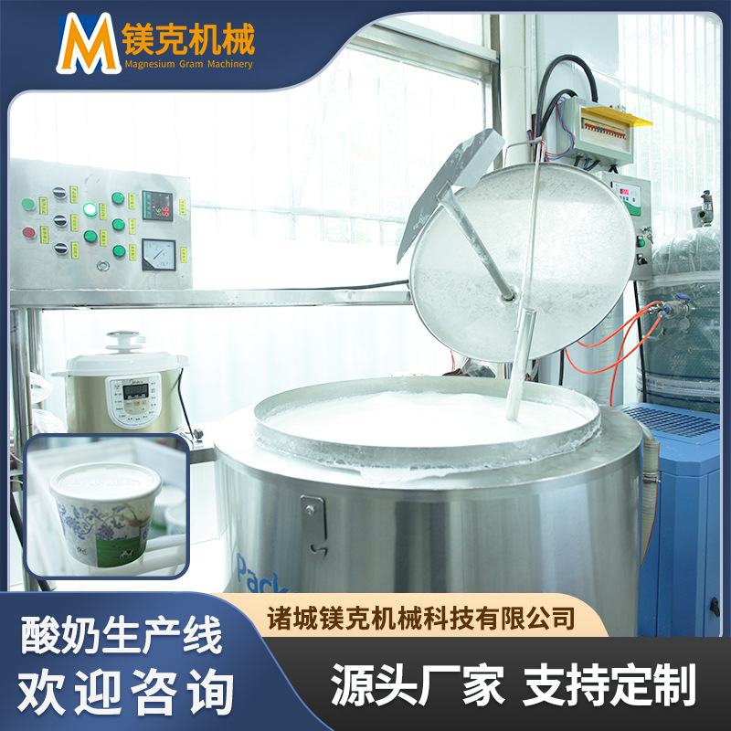 内蒙古酸奶奶酪全套加工设备 无蔗糖奶疙瘩生产线 酸奶加工机器