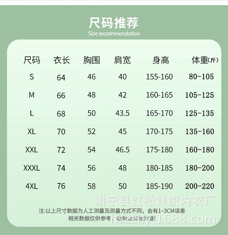 尺码表新