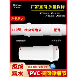 PVC排水管110横吊伸缩节水平160横向缩接 国标U-PVC塑料排水配件