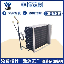 冷凝器;蒸发器;换热器