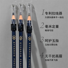 好妝一指拉玉指按拉線眉筆防水防汗自然持久不暈染化妝師專用