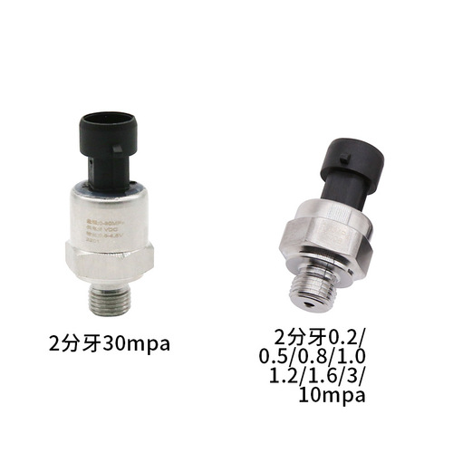 Water pressure sensor, air pressure oil pressure transmitter, 5V voltage pressure transmitter, frequency conversion pump pressure sensor