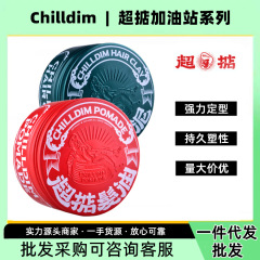 Chilldin超は、男性の強力なセットオイルクリームの水ベースのワックスの泥がふわふわしている水ジェルのヘアゴムを量っています