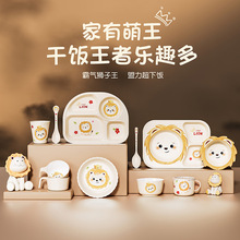 希尔卡通餐具狮子王饭碗餐盘套装家用高颜值宝宝儿童密胺分格盘子