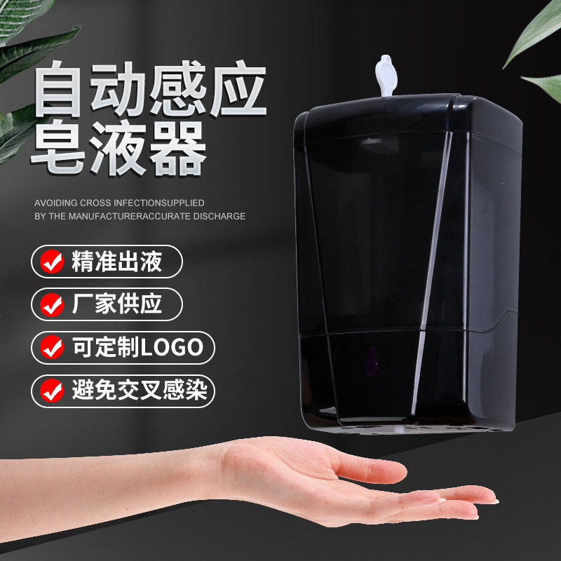 挂壁式皂液器洗手液自动出液器给皂器厕所酒店可用厨房洗手免打孔