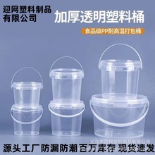 ӭ�W���l�u��ͰʳƷ��͸������Ͱ�̲���ʳˮ���ƴ��Ͱ���̃���Ͱ