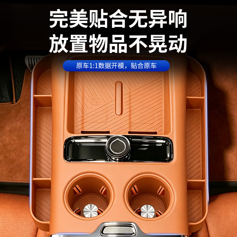 Suitable for Zhijie V9 central control wireless charging silicone mat, anti-slip pocket protection, modified car interior decoration accessories