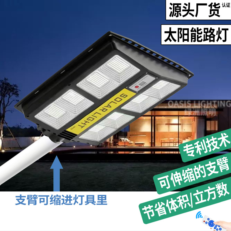 跨境新款专利私模可伸缩支臂太阳能一体路灯户外家用人体感应路灯|ms