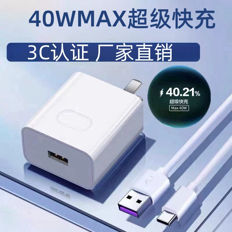 Совместимое с Huawei/Honor мобильное устройство, зарядное устройство для зарядки, 40W, 5A