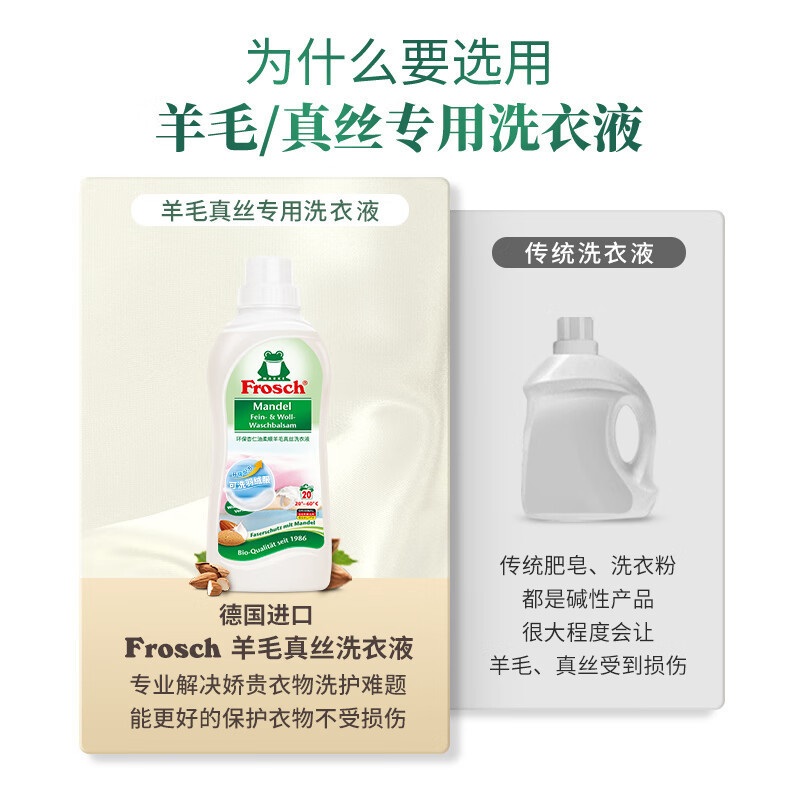 德国原装进口真丝洗涤剂羊绒衫专用防缩水羊毛洗衣液羽绒服清洗剂|undefined