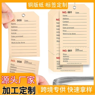 定 制亚马逊爆款 维修流水号标签 铜版纸印 生产机械设备标示维修