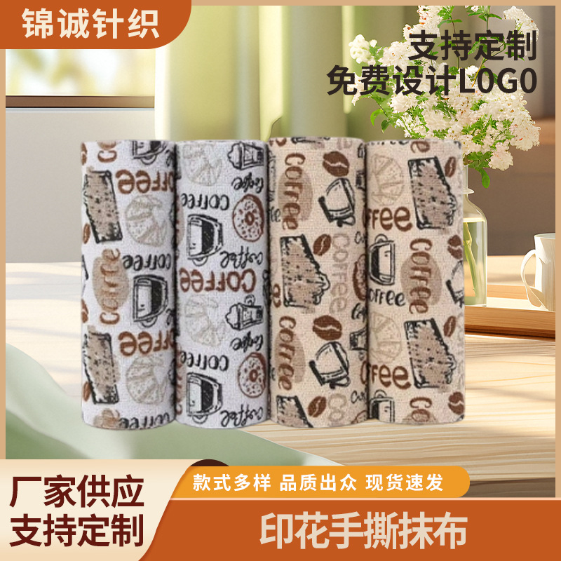 印花手撕抹布简约时尚懒人厨房用吸水家政周抛抹布一次性干湿两用
