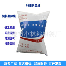 厂家直供25kg发酵饲料塑料四方袋 单向排气阀呼吸无需外袋包装袋