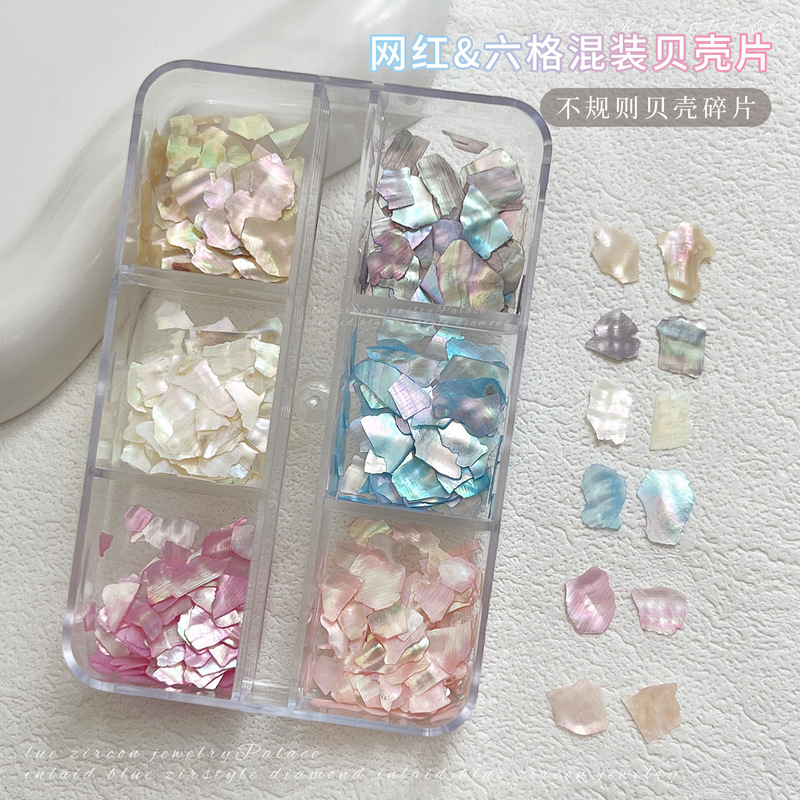 6格极光幻彩贝壳片美甲饰品跨境新品不规则天然超薄片diy指甲贴片|undefined
