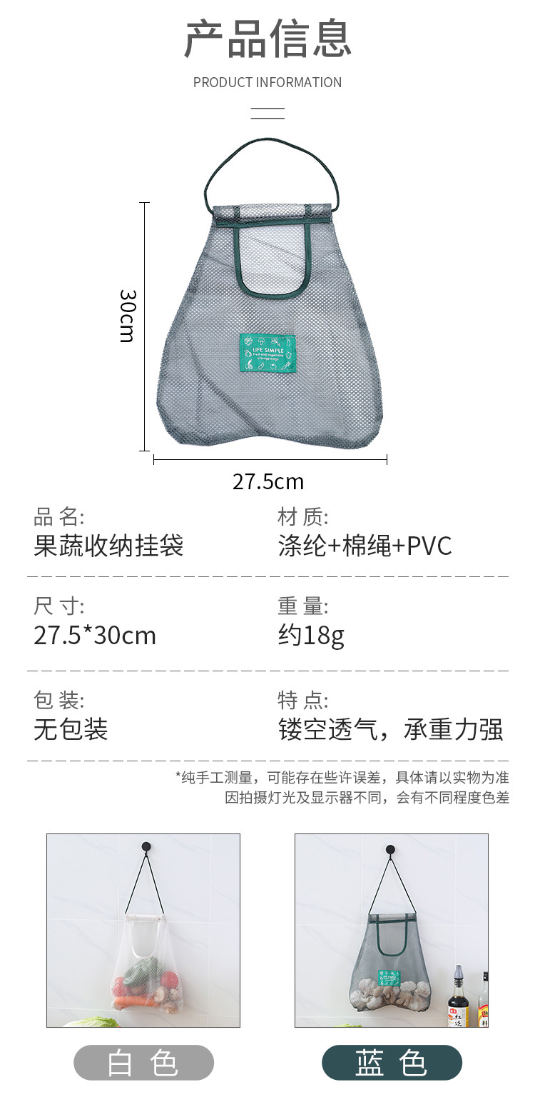 蔬果网兜尺寸1.jpg