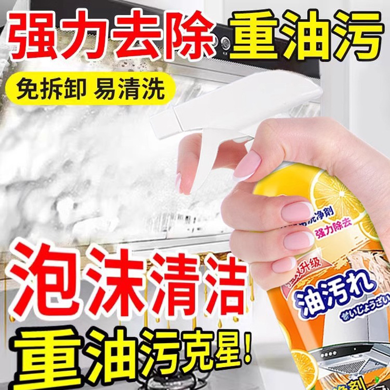 Limpiador de aceite, limpiador de aceite pesado de cocina, artefacto de limpieza de campana extractora para eliminar manchas de aceite pesadas, escamas y engrasado de la estufa