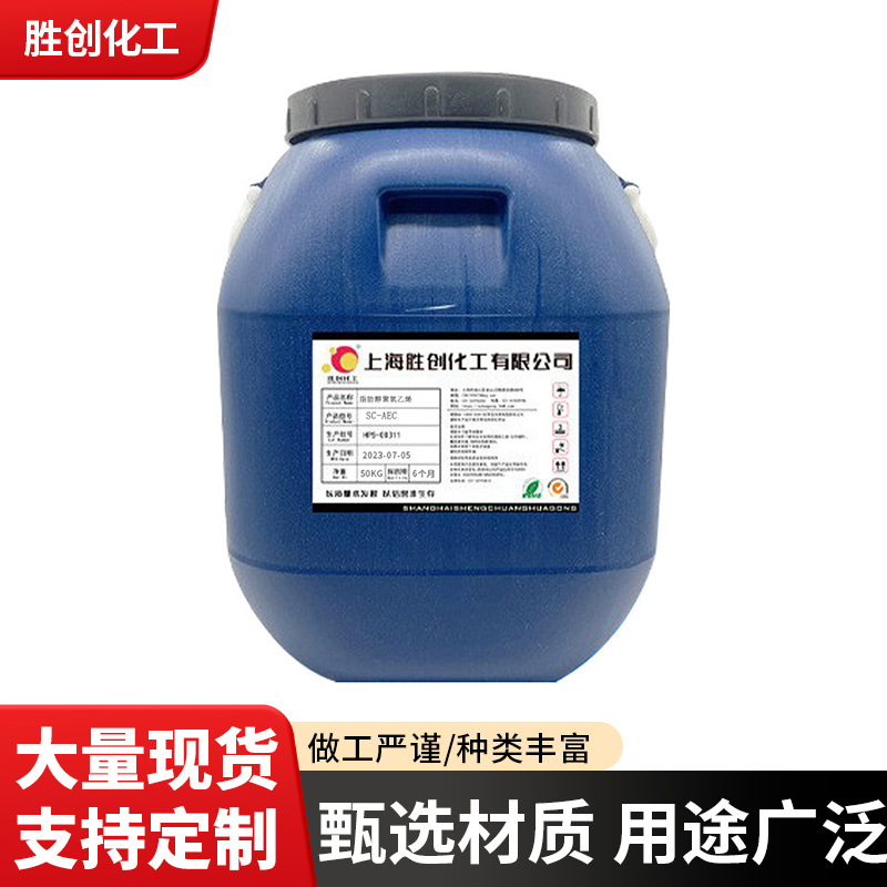 脂肪醇聚氧乙烯醚硫酸钠胶水高粘度强力防水强力胶增粘