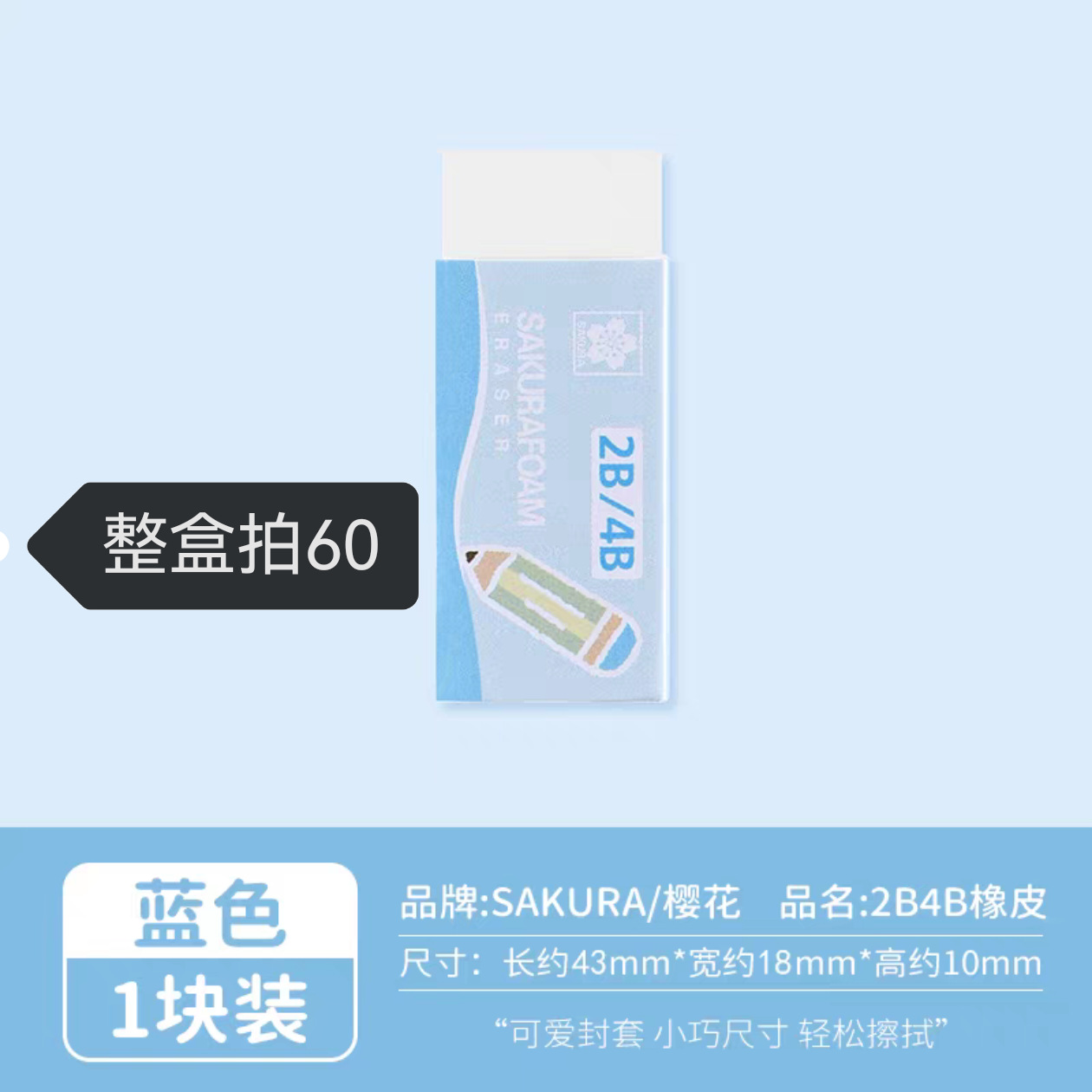 Goma de Borrar de Flor de Cerezo Japonesa XRFW-100, Superlimpia, 4B, para Estudiantes de Arte, Artículos de Papelería, Goma de Borrar Grande