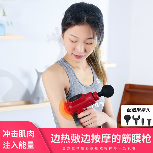 New hot compress fascia gun, muscle relaxation massager, multi-speed adjustable frequency fitness vibration impact massage gun