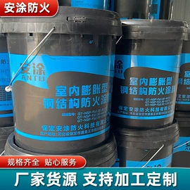 耐火防火材料;防火涂料