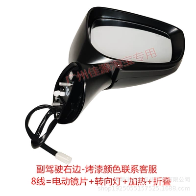 Suitable for Mazda Cx4: Rear mirror/rearview mirror assembly - passenger-side-right-8-lines-pearlescent-white