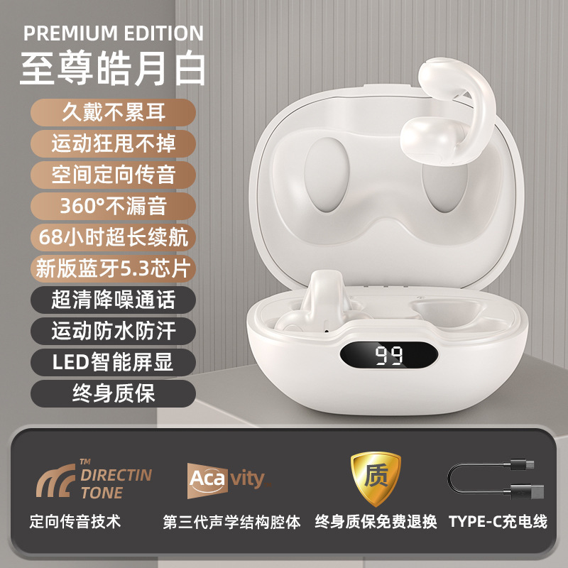 2025新款S518久戴不痛无线夹耳式蓝牙耳机不入耳数显超长续航私模|undefined