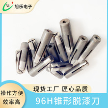 批发特硬钨钢刀 刮线刀 电感脱漆刀 脱漆机刀头 合金刀 剥线机刀