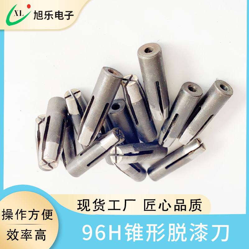 批发特硬钨钢刀 刮线刀 电感脱漆刀 脱漆机刀头 合金刀 剥线机刀