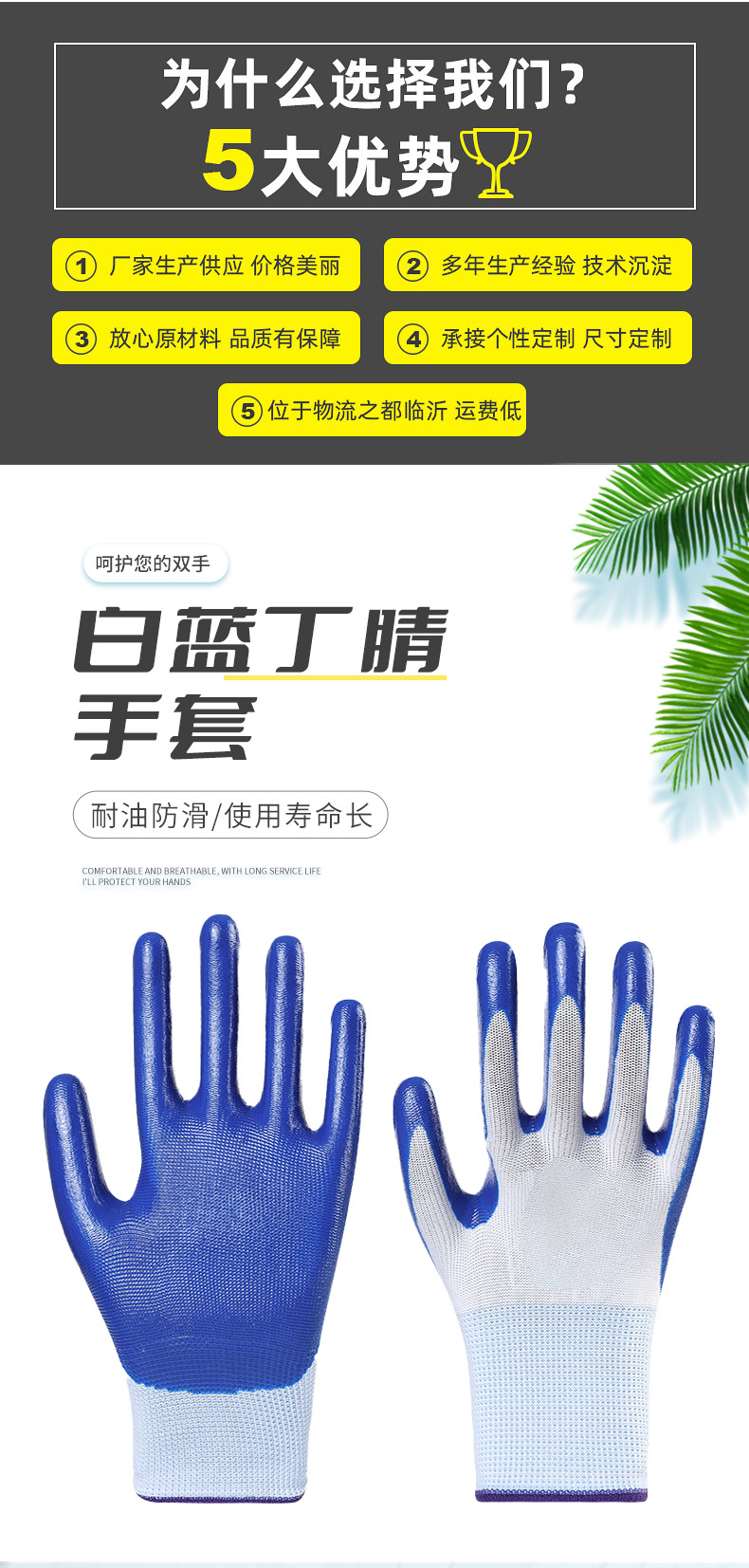 白蓝丁腈手套_03.jpg