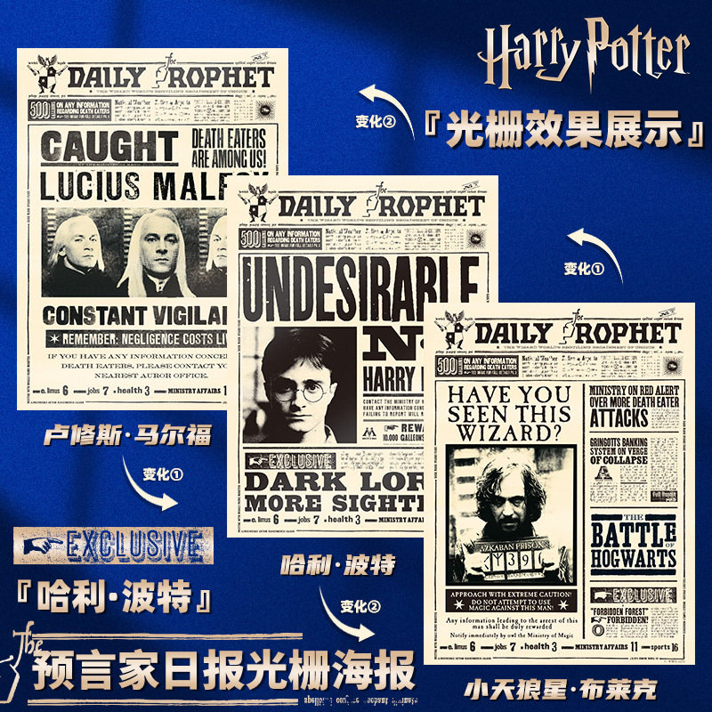 正版哈利波特预言家影视周边Harry potter电影海报魔法学院装饰画|undefined