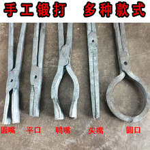 锻打铁匠打铁钳子铝锭钳坩埚钳夹钳扁嘴圆口夹石墨铜铝棒夹具铸造