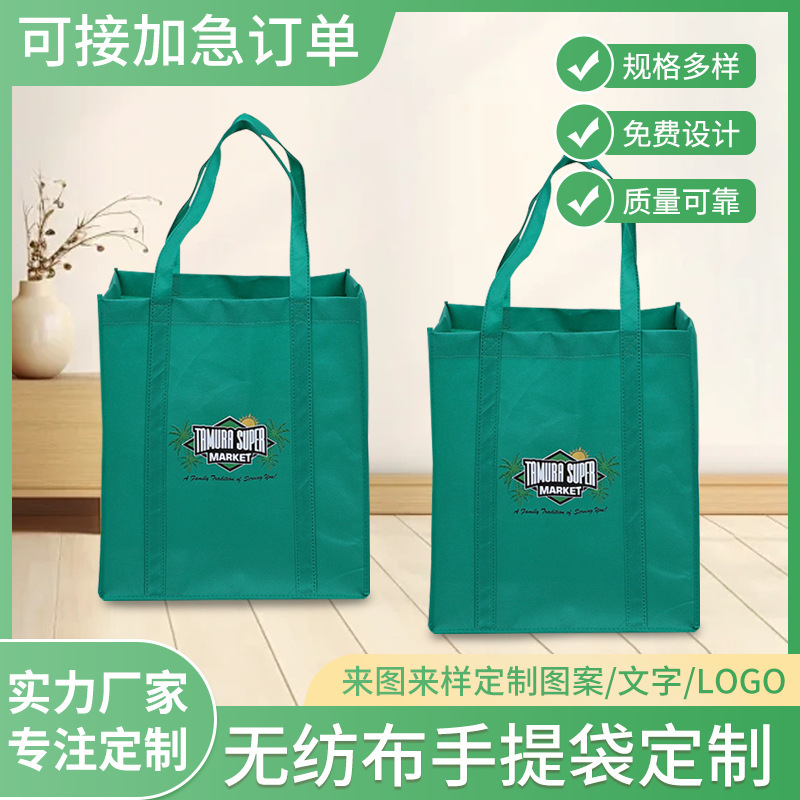 Non-woven bag advertising bag custom logo shopping non-woven tote bag can be customized coated tote bag manufacturers