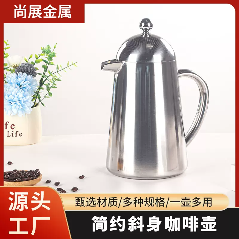 厂家批发不锈钢咖啡壶斜身法压壶双层滤网手冲咖啡壶冲茶器泡茶壶