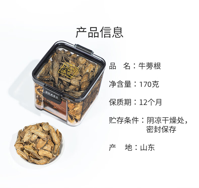 Dried Burdock Root Tea Slices Niu Bang Gen 170g Chinese Herbal Tea for Brewing quality and texture
