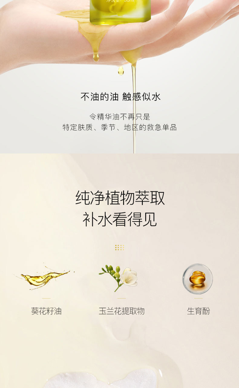 舒佗凝萃兰花精华油-详情页_05.jpg