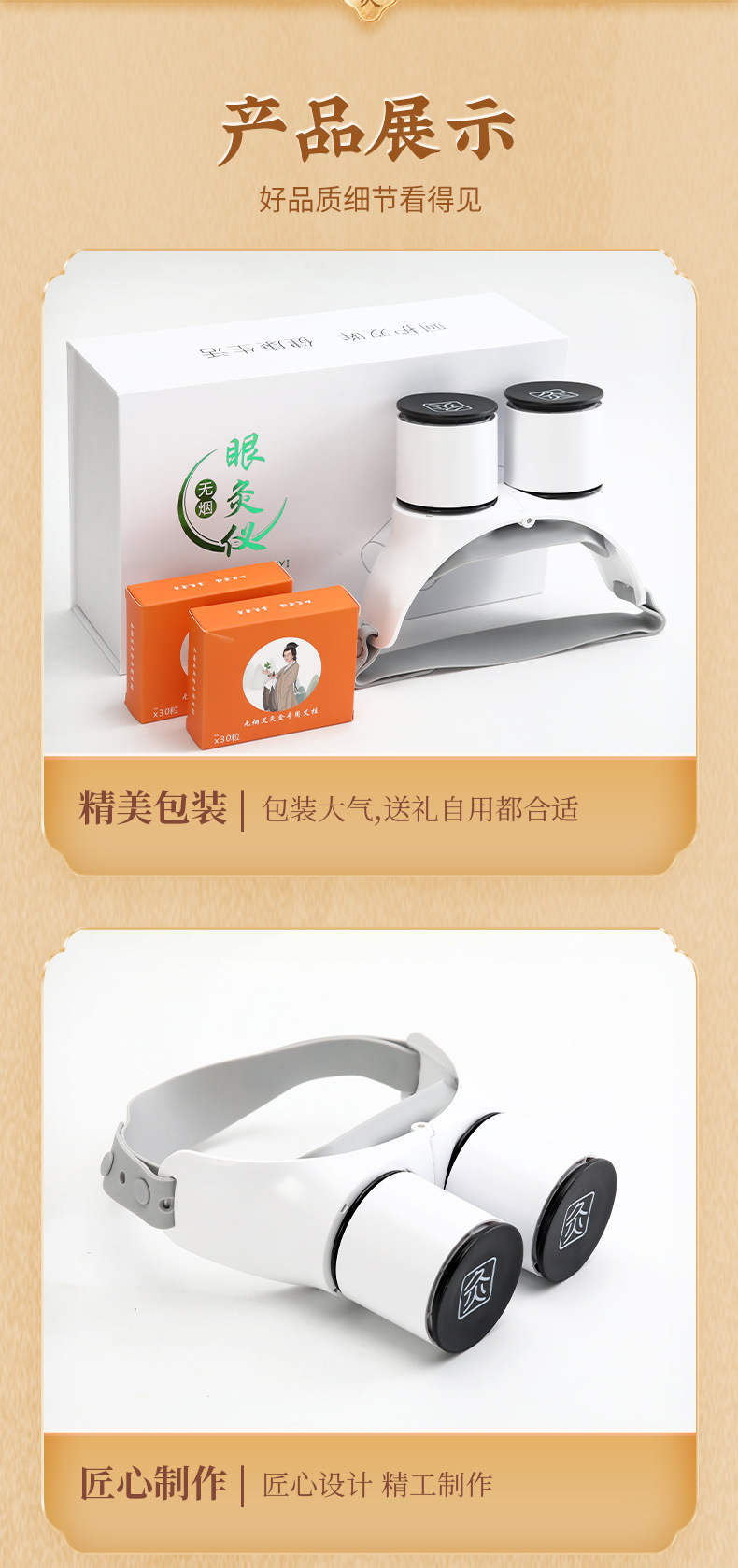 Smokeless Eye Moxibustion Device Portable Eye Care Warm Moxa Massage Tool with 2-3 Holes preparation