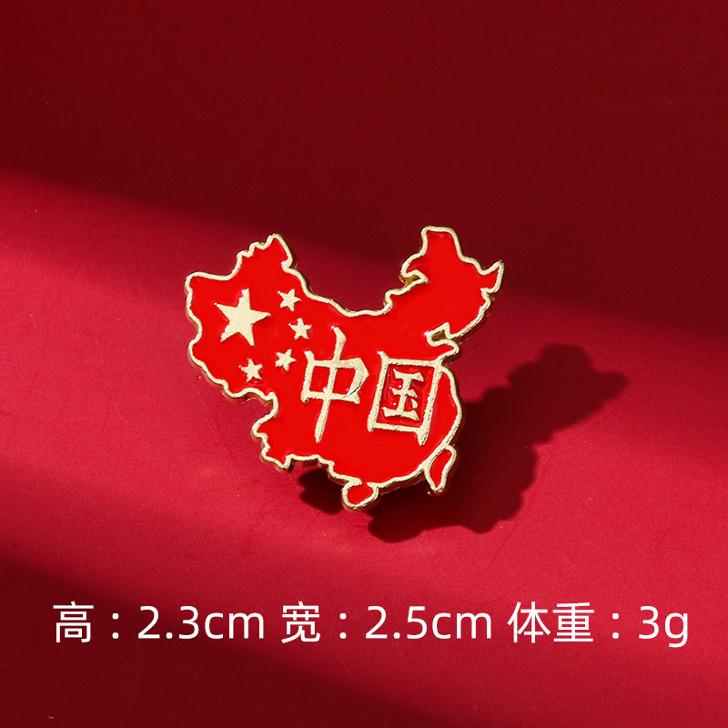 国庆节日纪念爱国胸针我爱中国胸章为人名服务国庆胸针配饰徽章|undefined