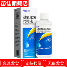 һ�����l �������p��ˮ/�^������/�ͺϾƾ�/�������Һ����100ml