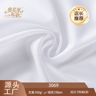 �Wܽ�� 3069 TR8020 ��ճ���������� 165g ��C�̄��r������