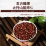 太行山内丘河北代发酸枣仁