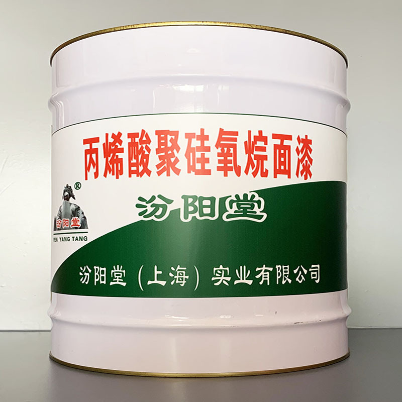 丙烯酸聚硅氧烷面漆、开桶即用、丙烯酸聚硅氧烷面漆、施工工艺