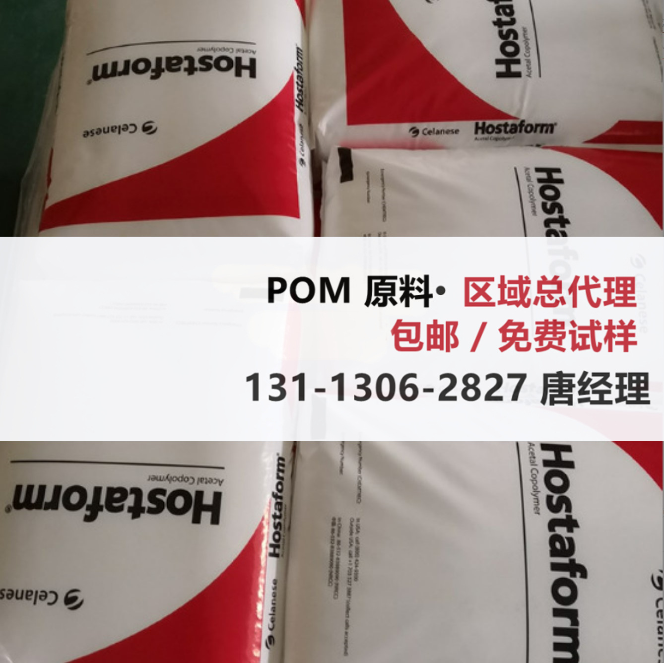 POM全系 德国赫斯特C 13021 XAP C 27021 TF 铁氟龙增强