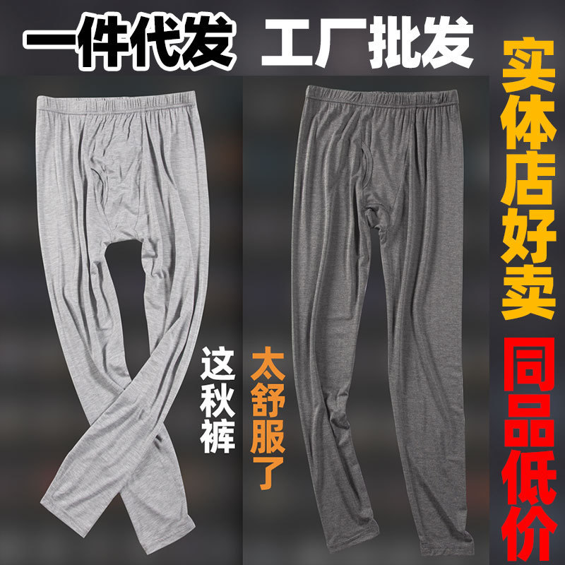 Spring and Summer Ultra-thin Modal Autumn Pants Men's Loose Large Size Pants Thin Tight Summer Pants for Youth