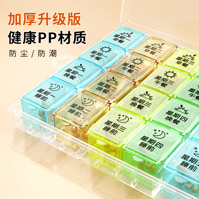 Cross-Border Medicine Box, Portable Medicine Dispenser, Medicine Box Can Be Used for One Week Medicine Storage Box, Plastic Medicine Box, Medicine Box