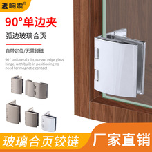玻璃铰链合页开孔橱柜玻璃夹展示柜玻璃门铰链玻璃柜门合页双边夹