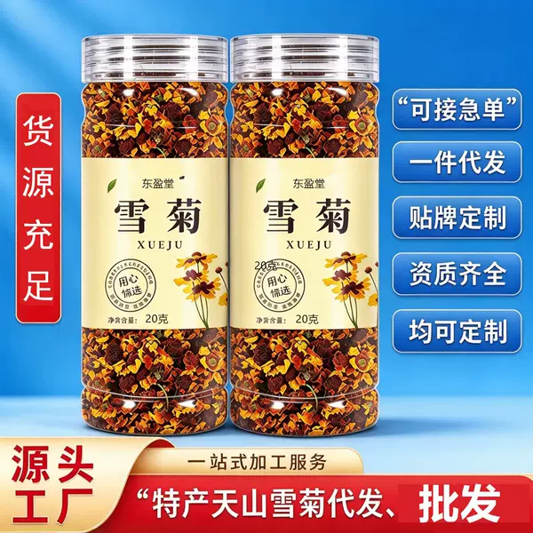 Kunlun Snow Chrysanthemum, High-Altitude Chrysanthemum, Sulfur-Free First Harvest Snow Chrysanthemum Tea, Original Ecological Selection